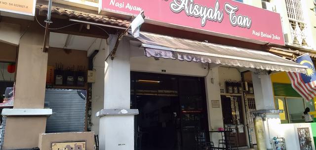 Photo of Restoran Aisyah Tan (formerly known as Restoran Baser) - Puchong, Selangor, Malaysia