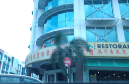 Restoran Ban Lian Xiang Claypot Bak Kut Teh