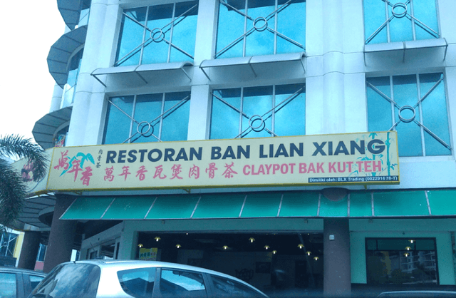 Photo of Restoran Ban Lian Xiang Claypot Bak Kut Teh - Puchong, Selangor, Malaysia