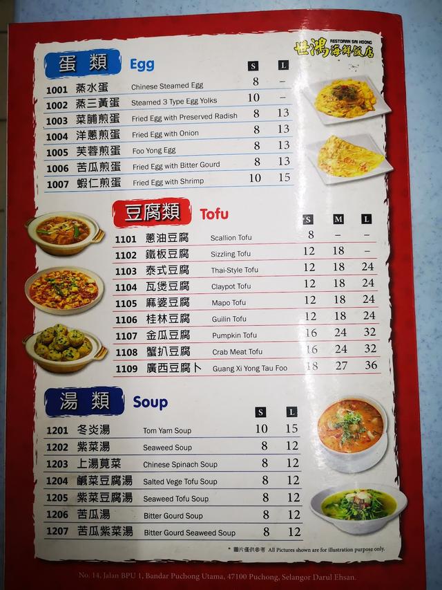 Photo of Restoran Sai Hoong - Puchong, Selangor, Malaysia