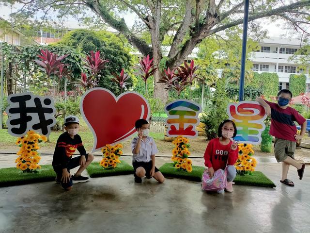 Photo of SJK (C) Kim Sen - Bukit Mertajam, Penang, Malaysia