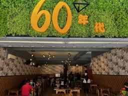 Taste 60's Cafe &amp; Bistro Noodle House