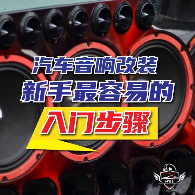 Photo of W&L Car Audio Accessories (Puchong) - Puchong, Selangor, Malaysia