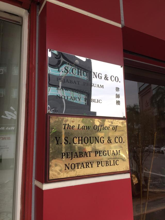 Photo of Y. S. Choung & Co. - Klang, Selangor, Malaysia