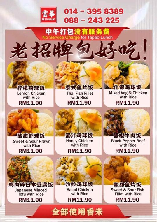 Photo of Winner Hotel Cantonese Restaurant - Kota Kinabalu, Sabah, Malaysia