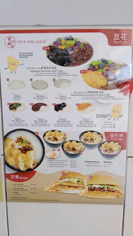 Photo of SOYA BIN CAKOI - Kota Kinabalu, Sabah, Malaysia