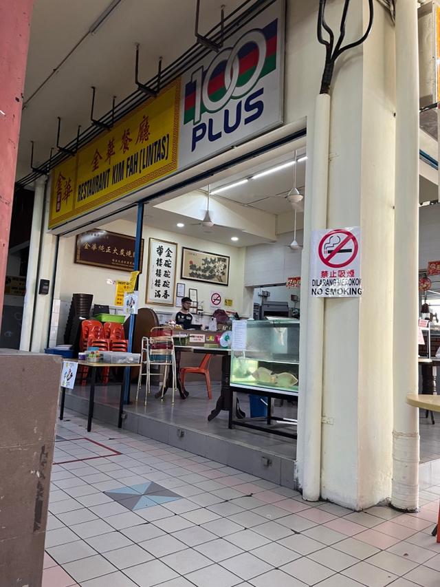 Photo of Restaurant Kim Fah (Lintas) - Kota Kinabalu, Sabah, Malaysia