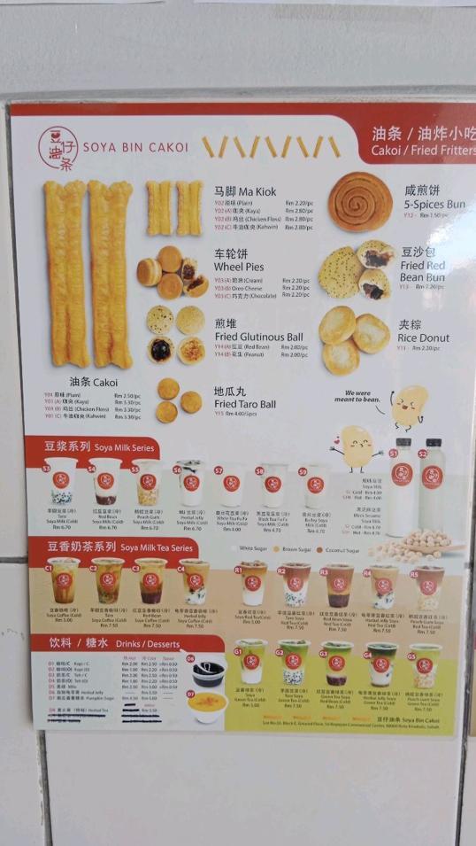 Photo of SOYA BIN CAKOI - Kota Kinabalu, Sabah, Malaysia