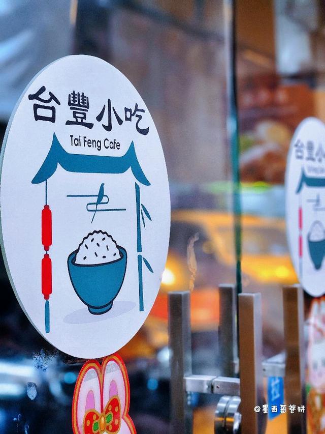 Photo of Tai Feng Cafe å°č±å°å - Kota Kinabalu, Sabah, Malaysia