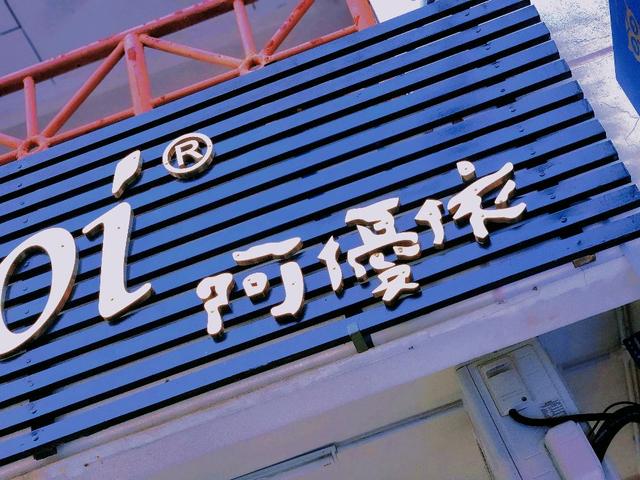 Photo of Ayoi Lintas - Kota Kinabalu, Sabah, Malaysia