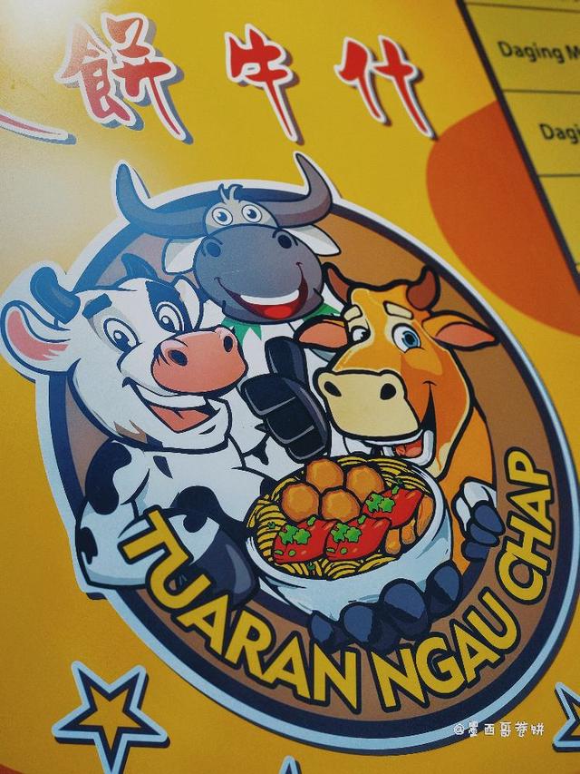 Photo of Tuaran Ngau Chap - Kota Kinabalu, Sabah, Malaysia