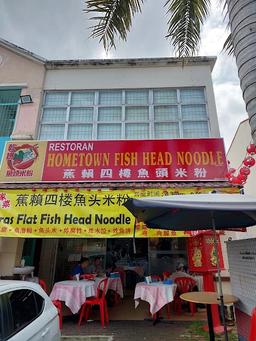 HomeTown Fish Head Noodle