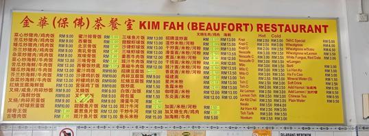 Photo of Kim Fah (Beaufort) Restaurant - Kota Kinabalu, Sabah, Malaysia