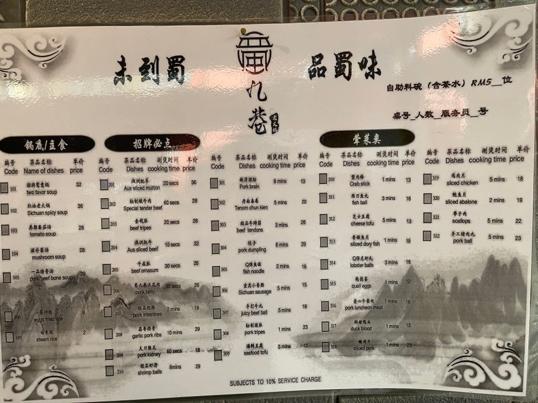 Photo of Shu Jiu Xiang Hot Pot (蜀九巷老火锅) - Kota Kinabalu, Sabah, Malaysia