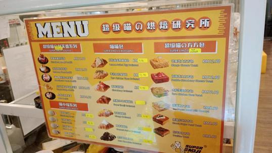 Photo of Super Emoji @ Lintas- 超级喵の茶 - Kota Kinabalu, Sabah, Malaysia