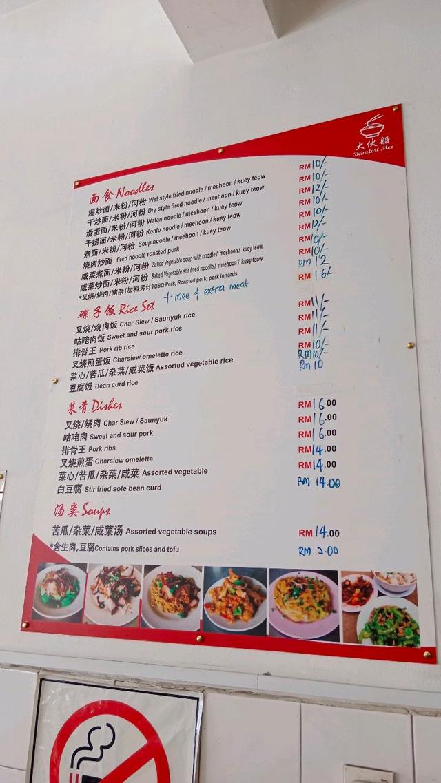 Photo of 大伙船 - Restoran Beaufort Mee (old Foh Chuan) - Kota Kinabalu, Sabah, Malaysia