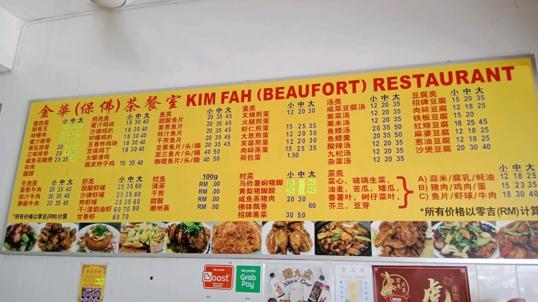 Photo of Kim Fah (Beaufort) Restaurant - Kota Kinabalu, Sabah, Malaysia