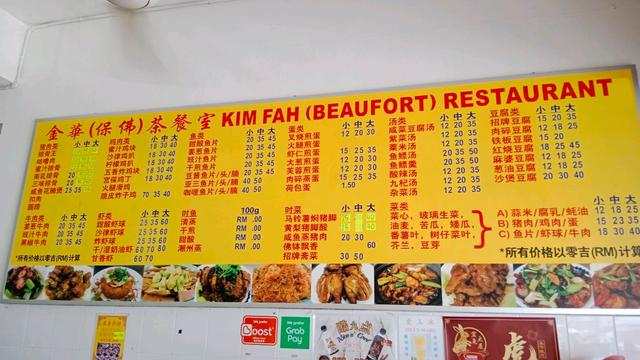Photo of Kim Fah (Beaufort) Restaurant - Kota Kinabalu, Sabah, Malaysia