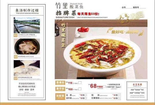 Photo of 竹里酸菜鱼 (Zoooli Fish) - Kota Kinabalu, Sabah, Malaysia