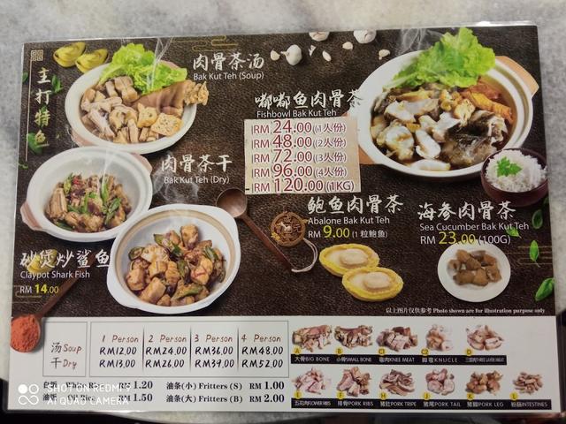 Photo of Master Lee Klang Claypot Bak Kut Teh, UNICITY, Lorong Wawasan, Sibu - Sibu, Sarawak, Malaysia