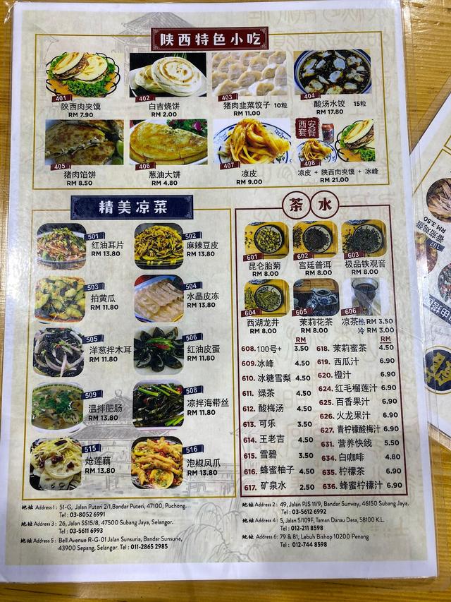 Photo of 陕西面馆双威分店 ShaanXi Noodle House (Sunway Branch) - Subang Jaya, Selangor, Malaysia