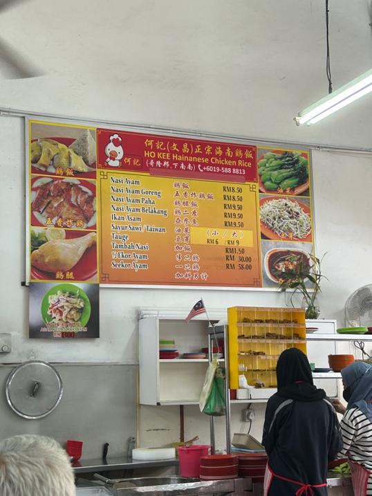 Photo of Ho Kee Hainanese Chicken Rice - Kota Kinabalu, Sabah, Malaysia
