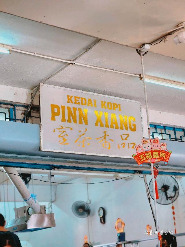 Photo of Pinn Xiang - Kota Kinabalu, Sabah, Malaysia