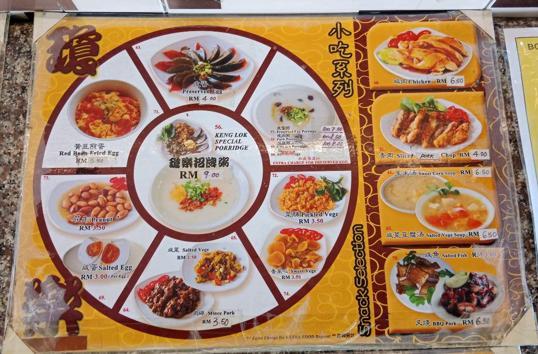 Photo of Keng Lok Restaurant - Kota Kinabalu, Sabah, Malaysia