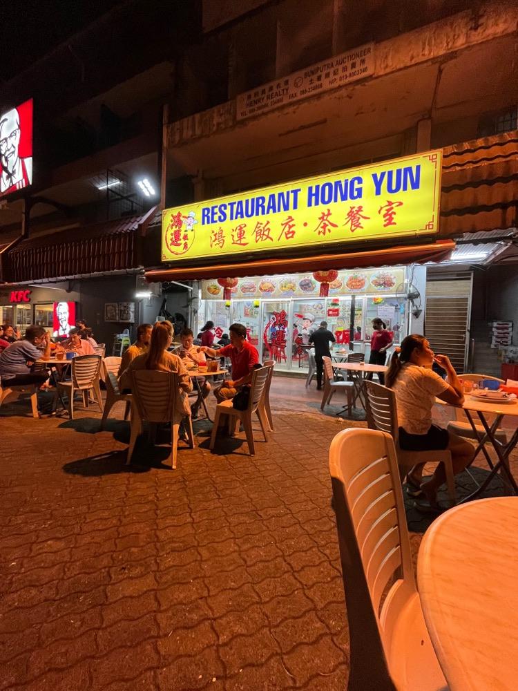 Photo of Restaurant Hong Yun - Kota Kinabalu, Sabah, Malaysia
