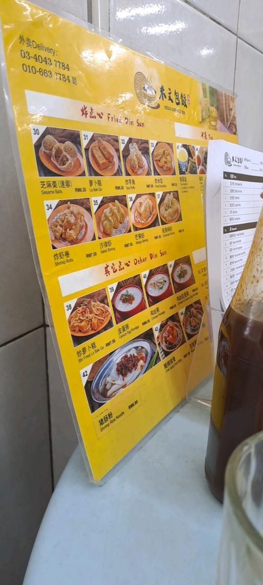 Photo of Kedai Kopi Mee Bon 米文包饺 - Kuala Lumpur, Kuala lumpur, Malaysia