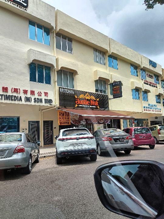 Photo of Auntie Nok - Kuala Lumpur, Kuala lumpur, Malaysia