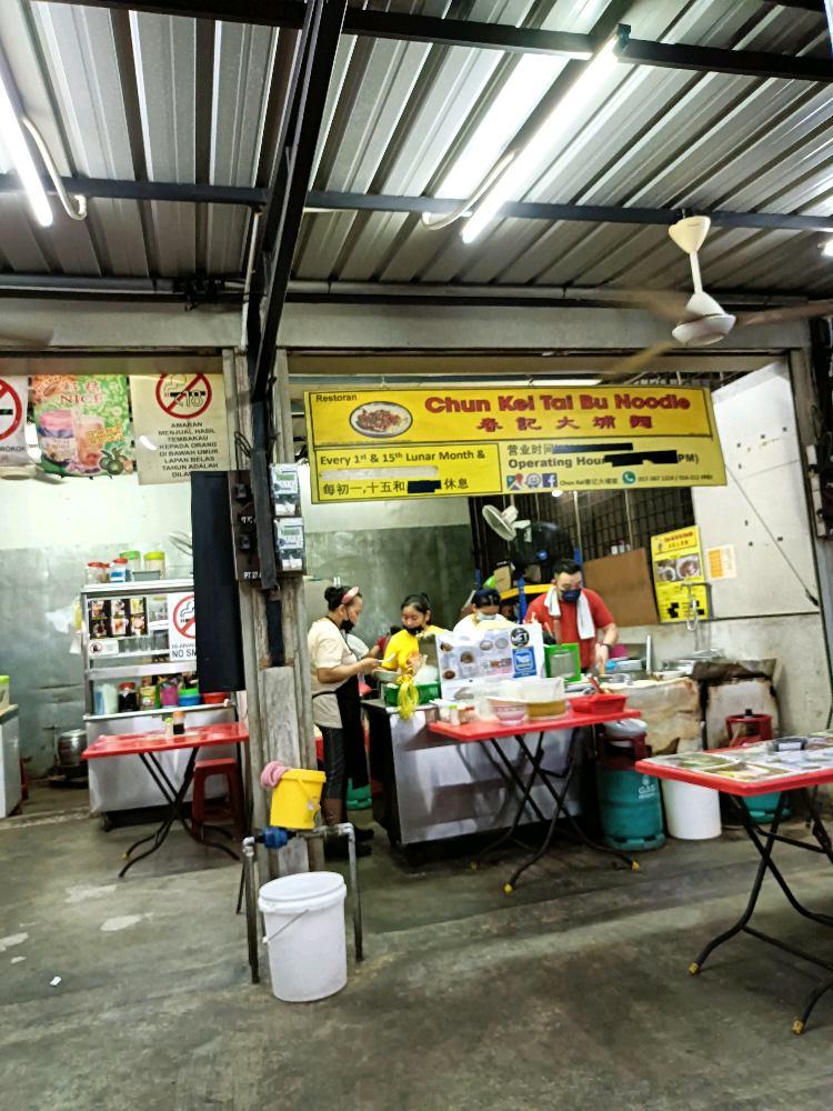 Photo of Chun Kei Tai Bu Noodle Restaurant 春记大埔面 - Kuala Lumpur, Kuala lumpur, Malaysia