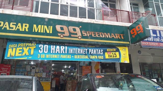 Photo of 99 Speedmart 1564 Puchong KOI - Puchong, Selangor, Malaysia