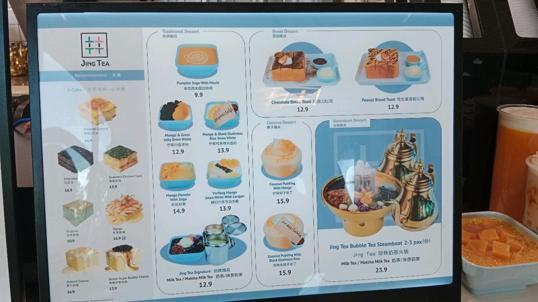 Photo of Jing Tea 叹口 - Kota Kinabalu, Sabah, Malaysia