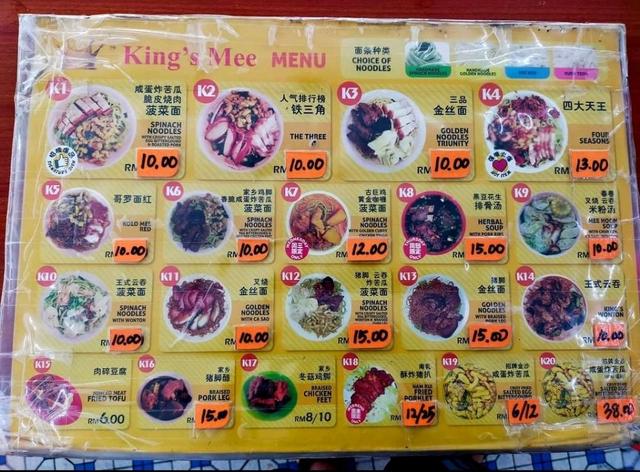 Photo of King's Mee - Kota Kinabalu, Sabah, Malaysia