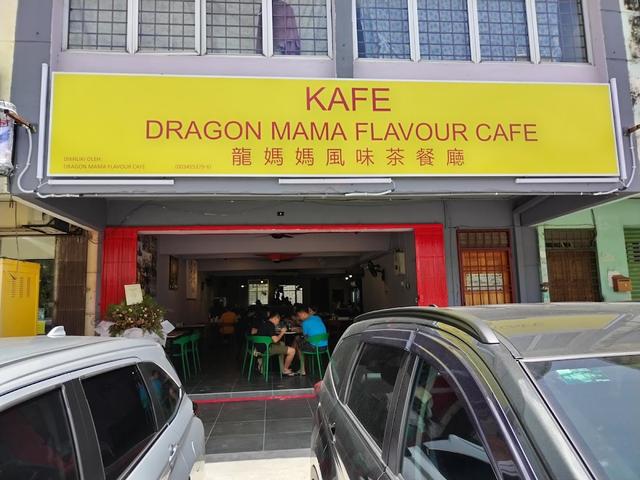 Photo of Dragon Mama Flavour Cafe - Puchong, Selangor, Malaysia