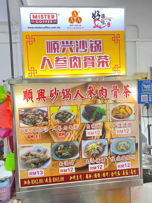 Photo of 好滋味小厨 - Johor Bahru, Johor, Malaysia