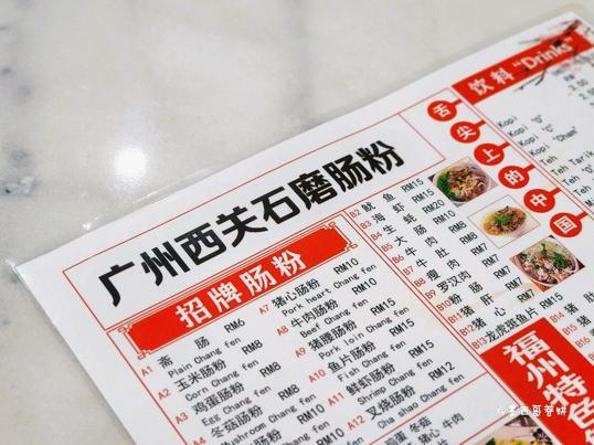 Photo of 广州西关石磨肠粉 - Kota Kinabalu, Sabah, Malaysia