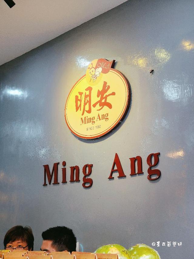 Photo of Ming Ang 明安特产 - Kota Kinabalu, Sabah, Malaysia