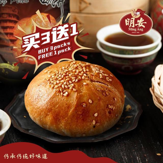 Photo of Ming Ang 明安特产 - Kota Kinabalu, Sabah, Malaysia