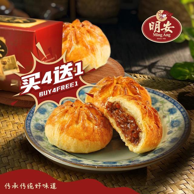 Photo of Ming Ang 明安特产 - Kota Kinabalu, Sabah, Malaysia