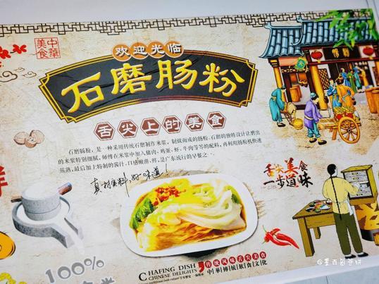 Photo of 广州西关石磨肠粉 - Kota Kinabalu, Sabah, Malaysia