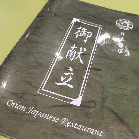 Photo of Orion Japanese Restaurant - Kota Kinabalu, Sabah, Malaysia