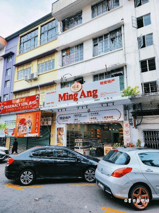 Photo of Ming Ang 明安特产 - Kota Kinabalu, Sabah, Malaysia