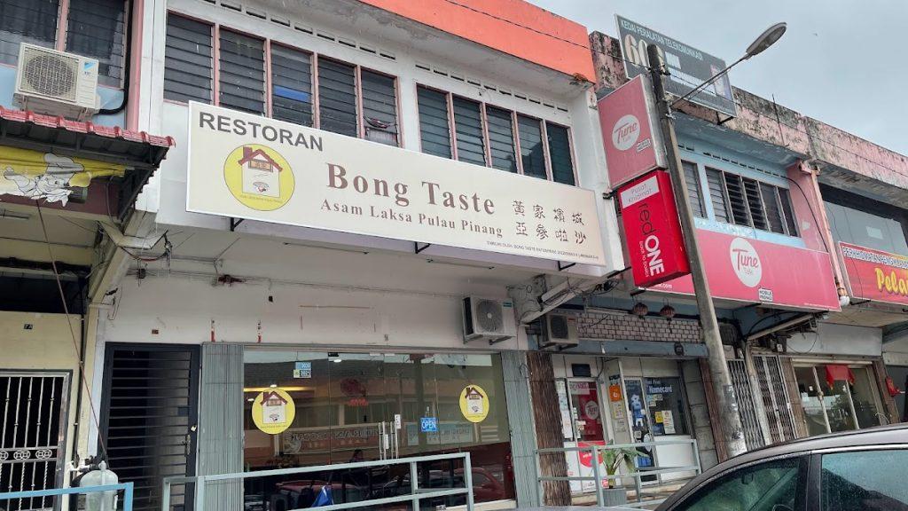 Photo of Bong Taste Penang Asam Laksa 黄家槟城 Asam Laksa - Johor Bahru, Johor, Malaysia