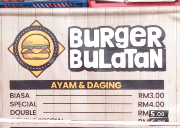 Photo of Burger Bulatan Kg Melayu - Johor Bahru, Johor, Malaysia