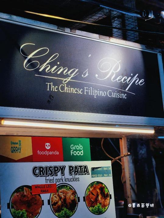 Photo of Ching's Recipe - Kota Kinabalu, Sabah, Malaysia