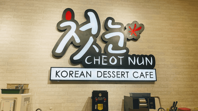 Photo of Cheotnun Mount Austin Korean Dessert Cafe - Johor Bahru, Johor, Malaysia