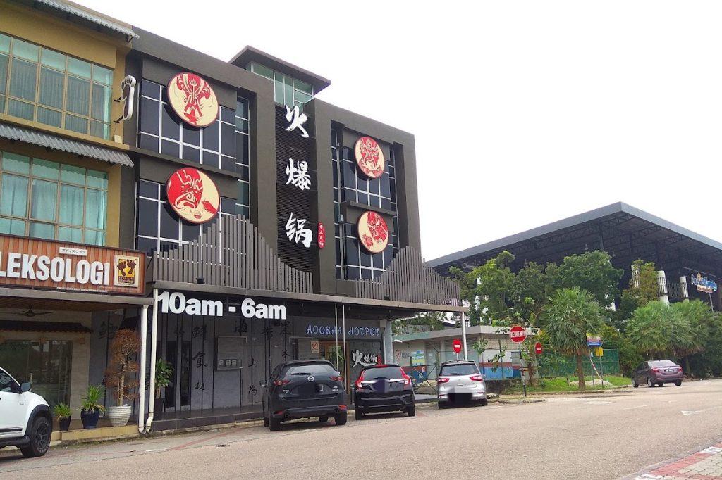 Photo of Hoobaa Hotpot Sdn Bhd 火爆锅 - Johor Bahru, Johor, Malaysia