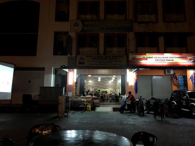 Photo of Nasi lemak wak kentut junior - Johor Bahru, Johor, Malaysia